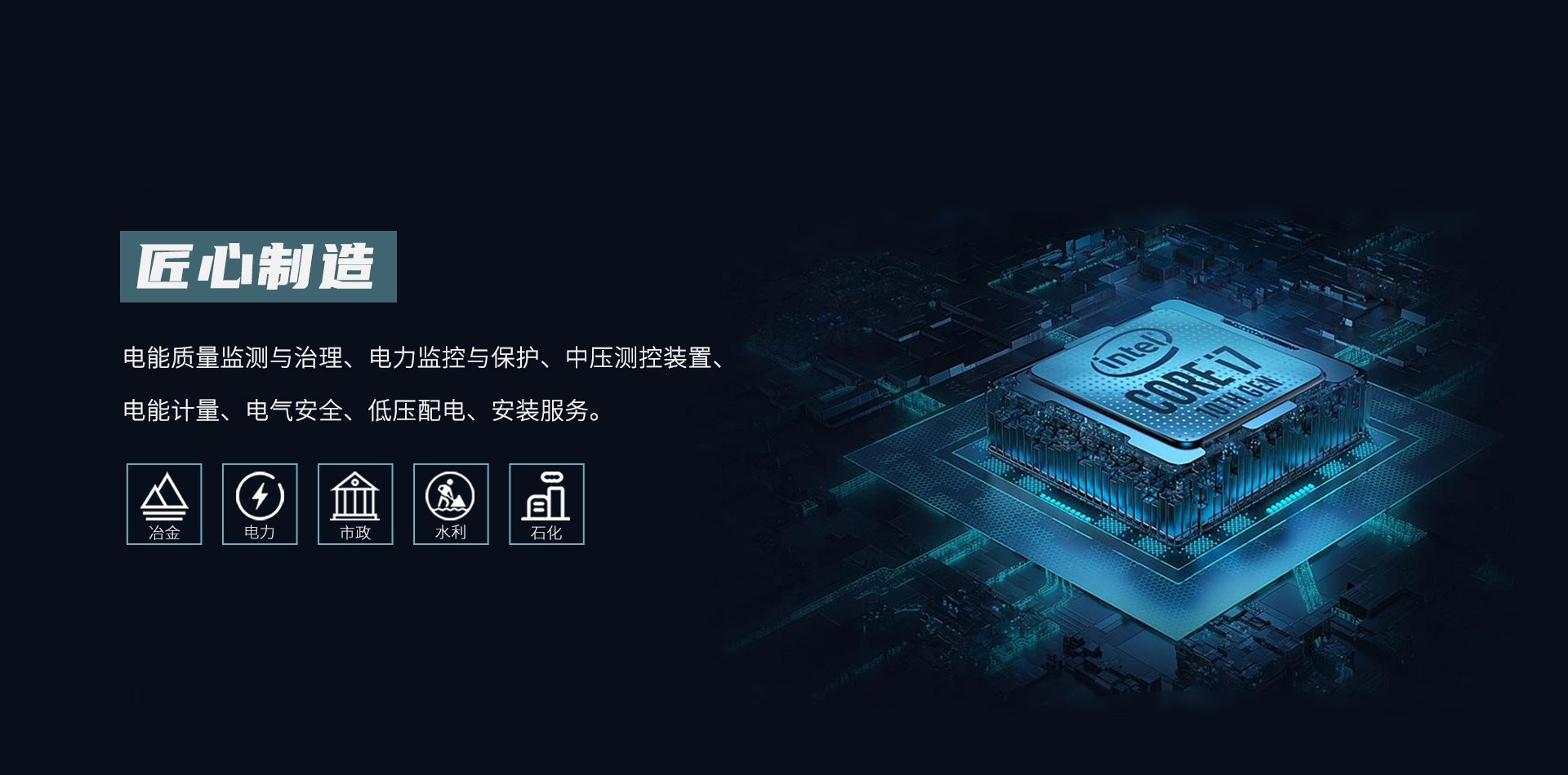 上海沈電